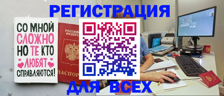 прописка в квартире в Плавске